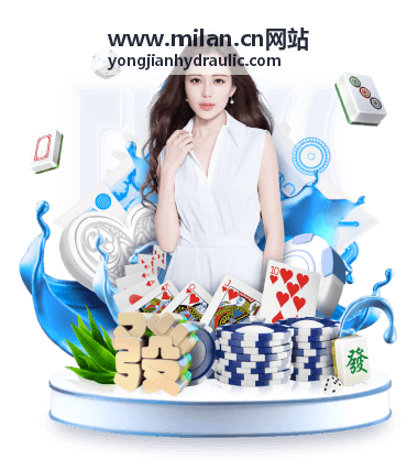 www.milan.cn网站米兰商业观察内容